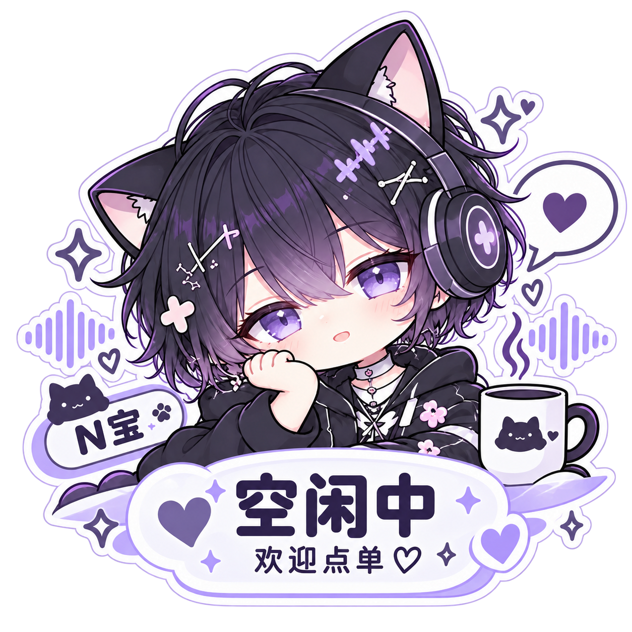 N宝